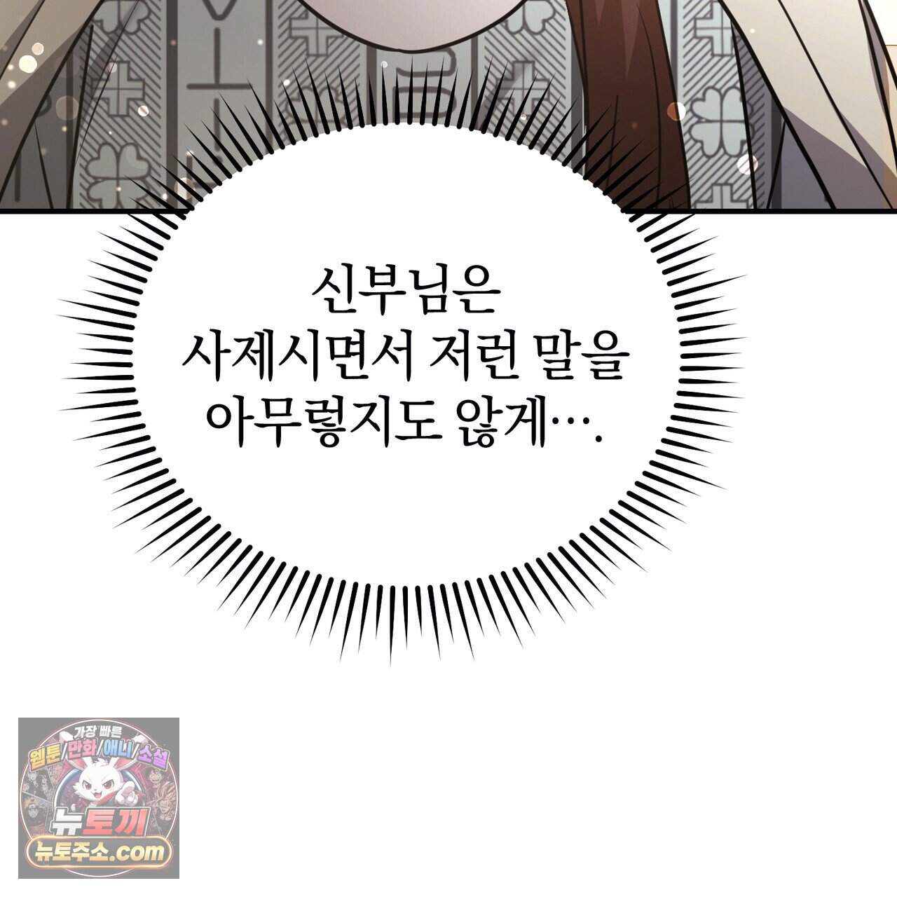 언더커버 36화 138