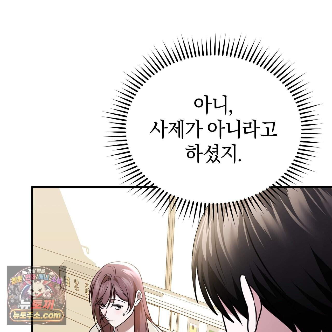 언더커버 36화 139
