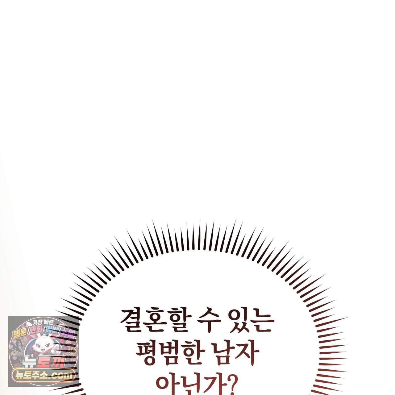 언더커버 36화 141