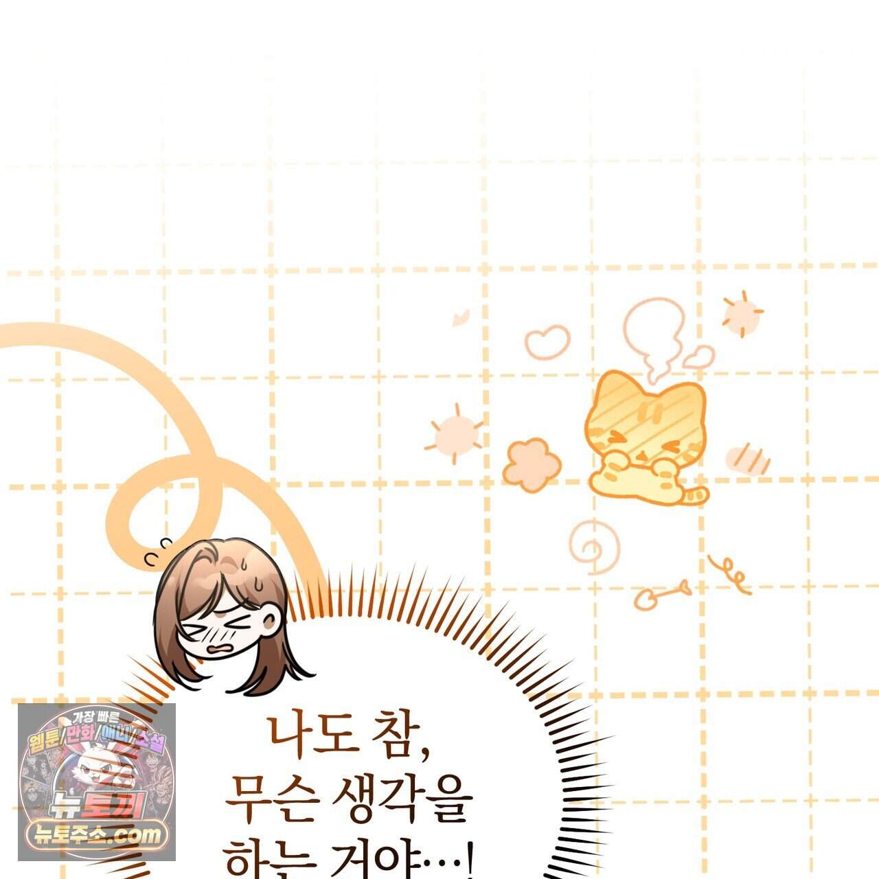 언더커버 36화 145