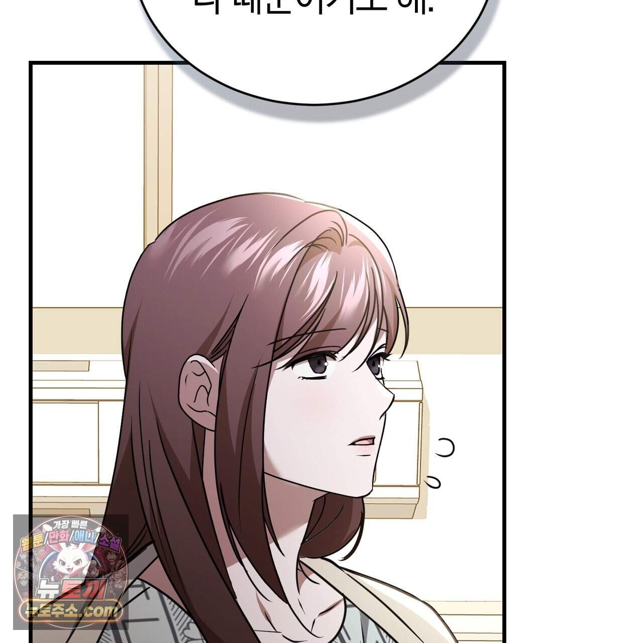 언더커버 36화 148