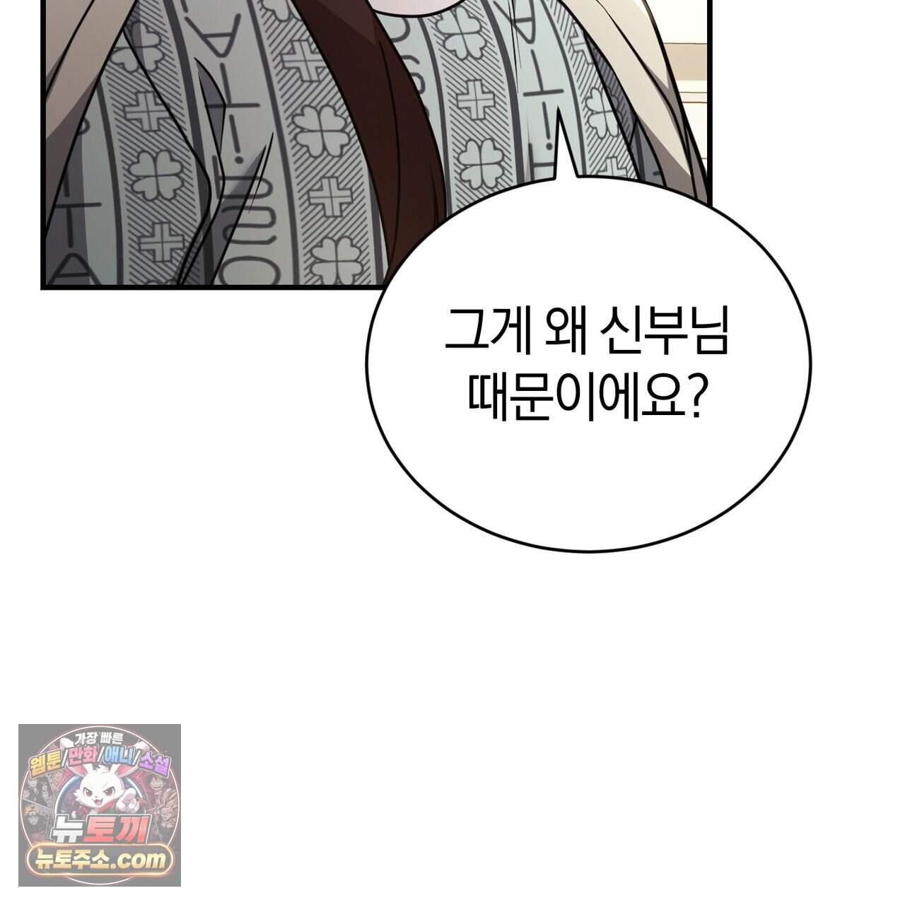 언더커버 36화 149