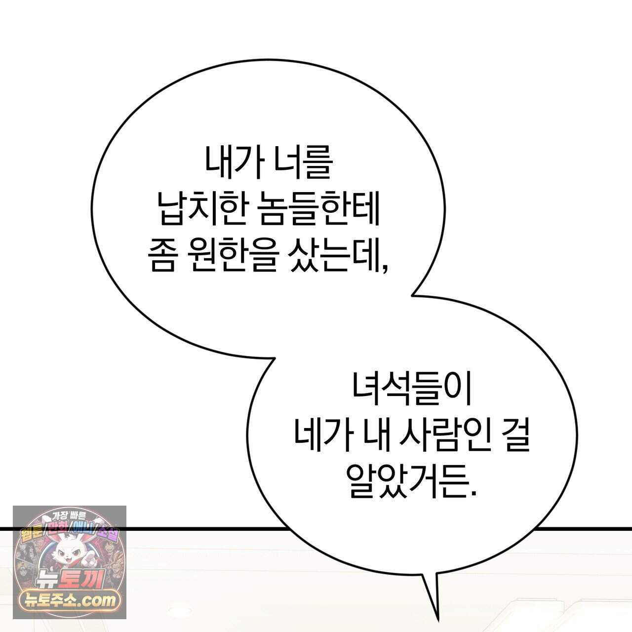언더커버 36화 150