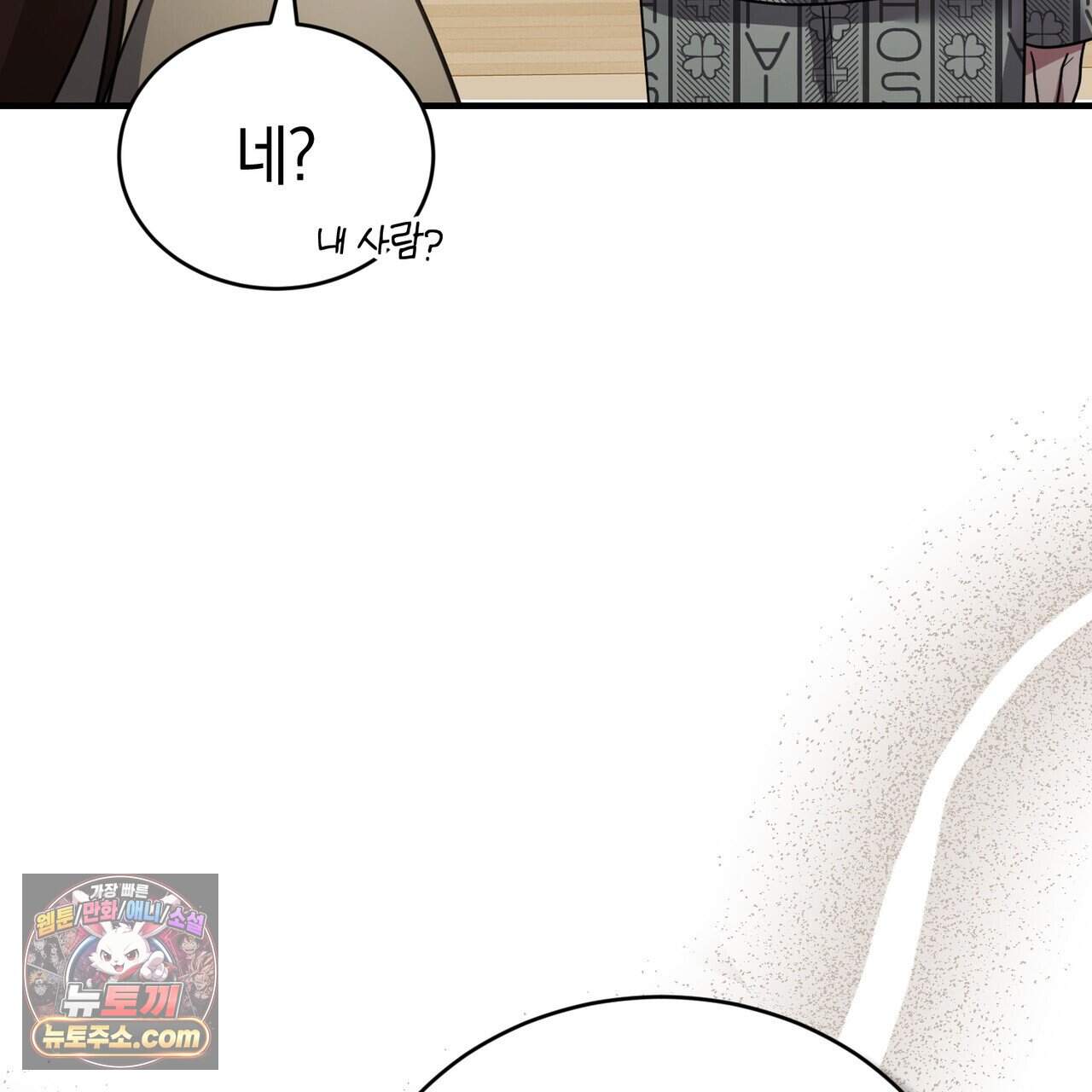언더커버 36화 152