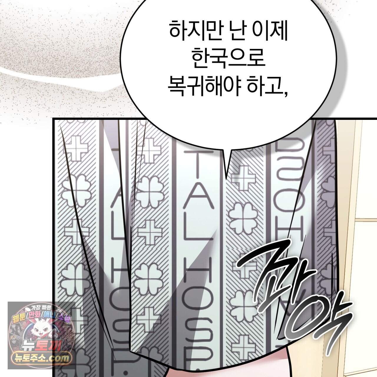 언더커버 36화 153