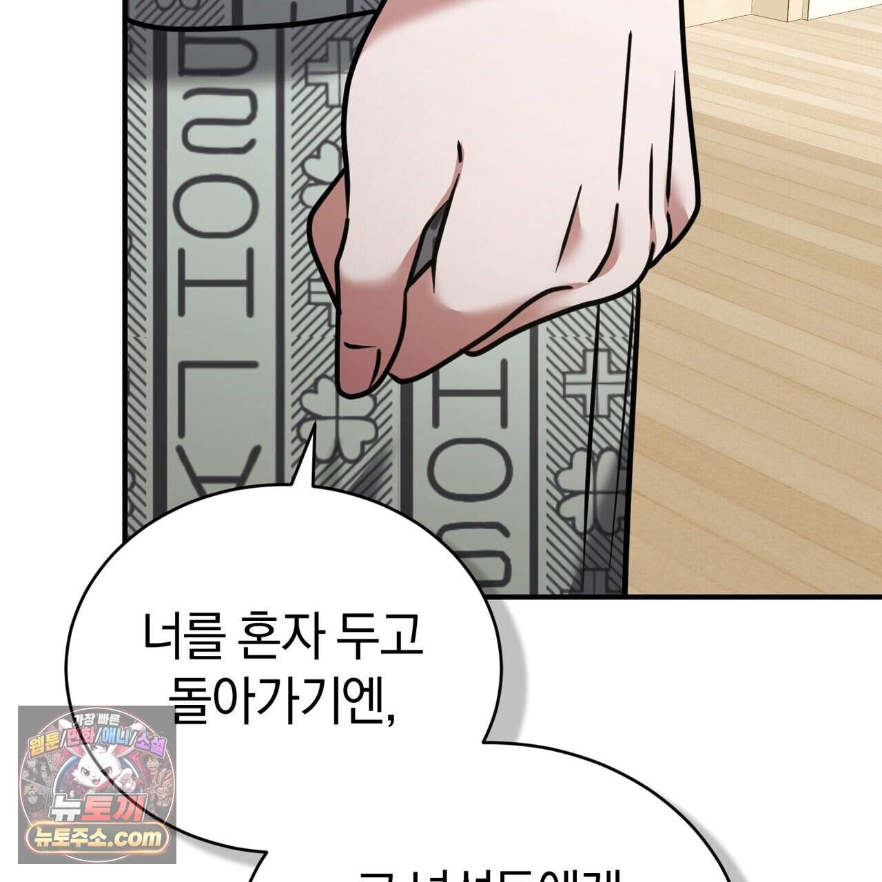 언더커버 36화 154