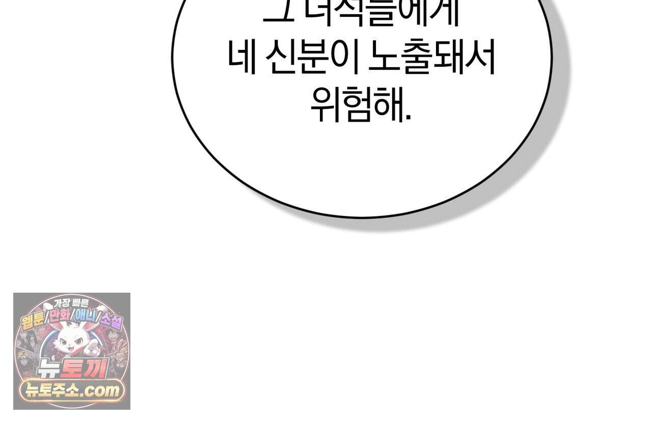 언더커버 36화 155