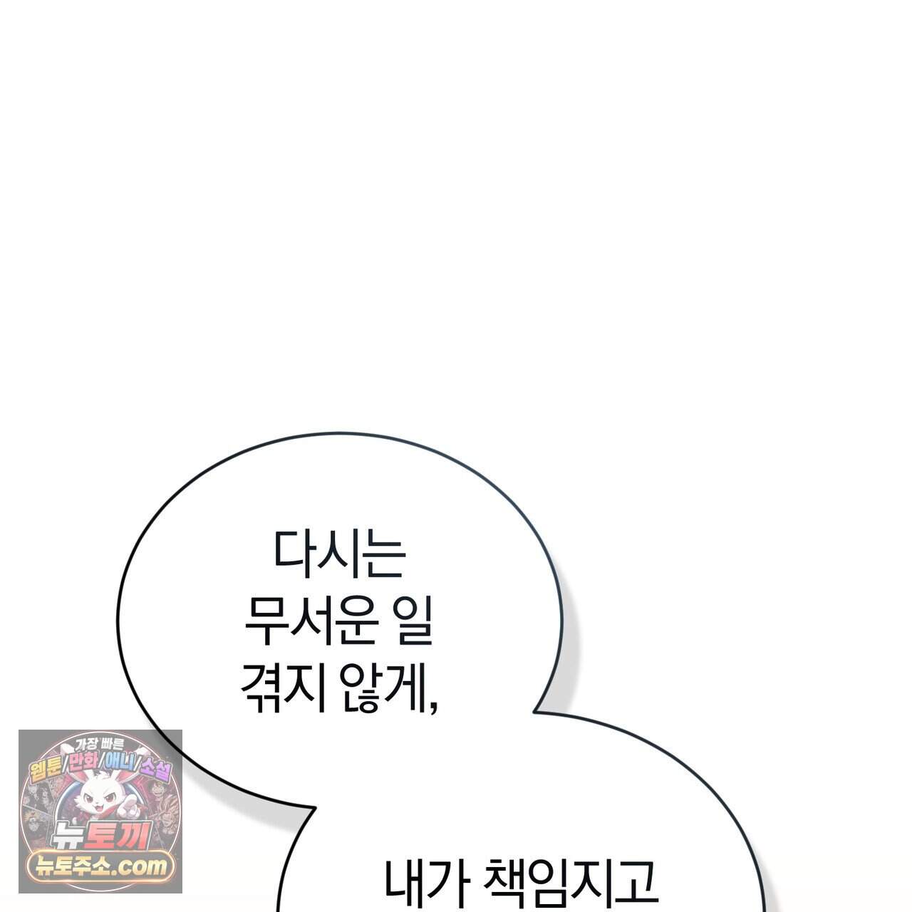 언더커버 36화 156