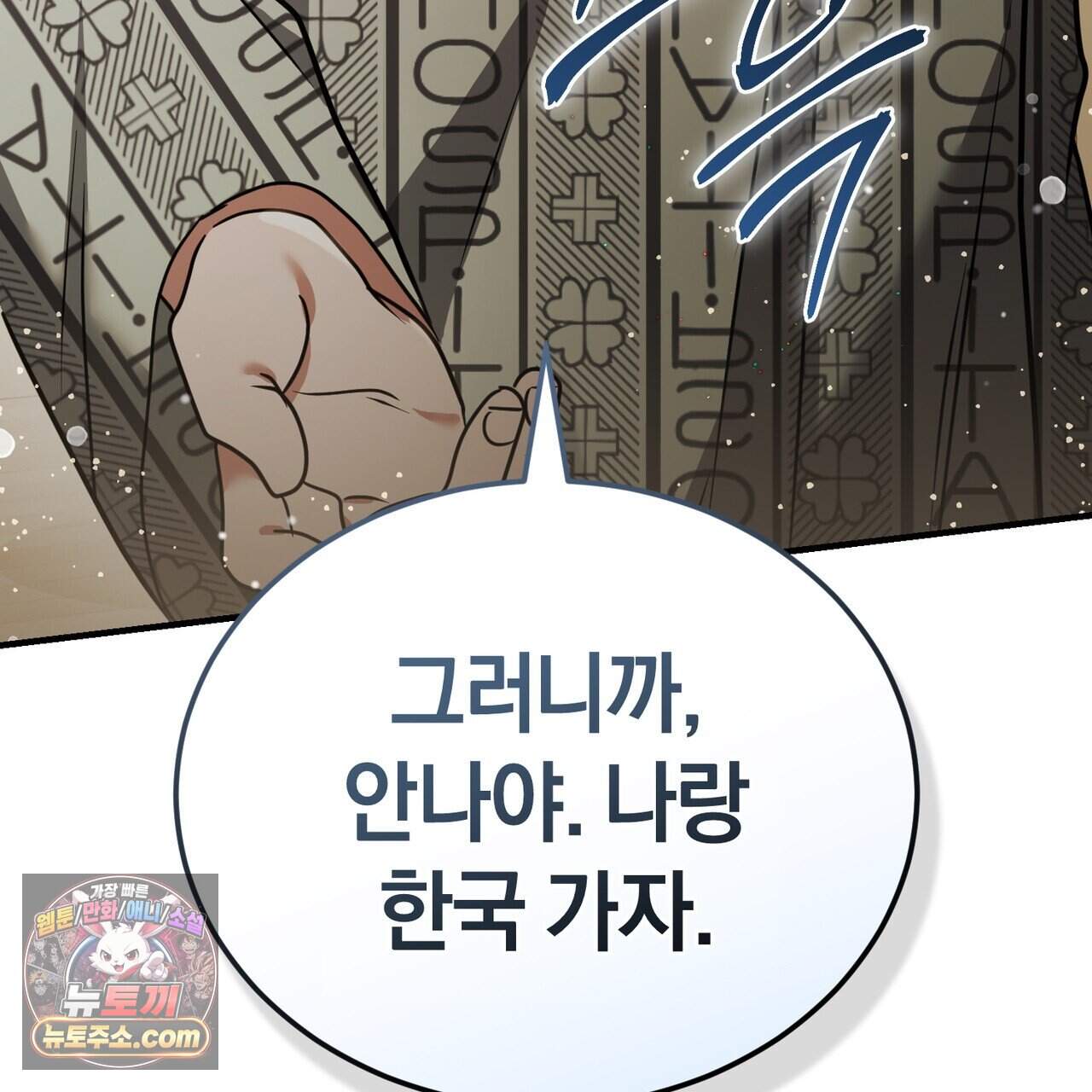 언더커버 36화 159