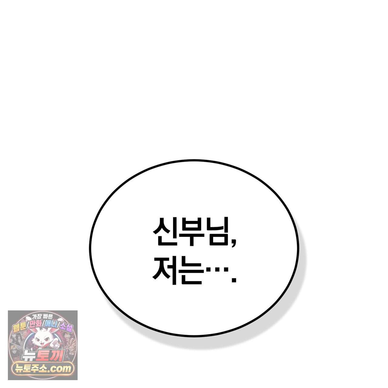 언더커버 36화 162