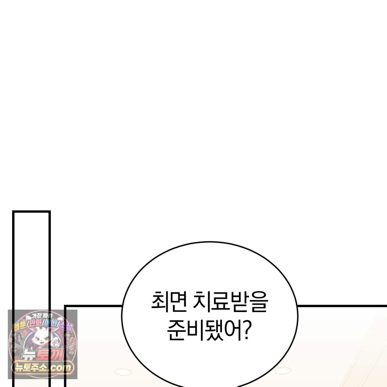 언더커버 36화 164