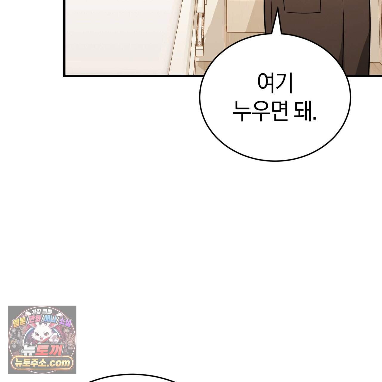언더커버 36화 166