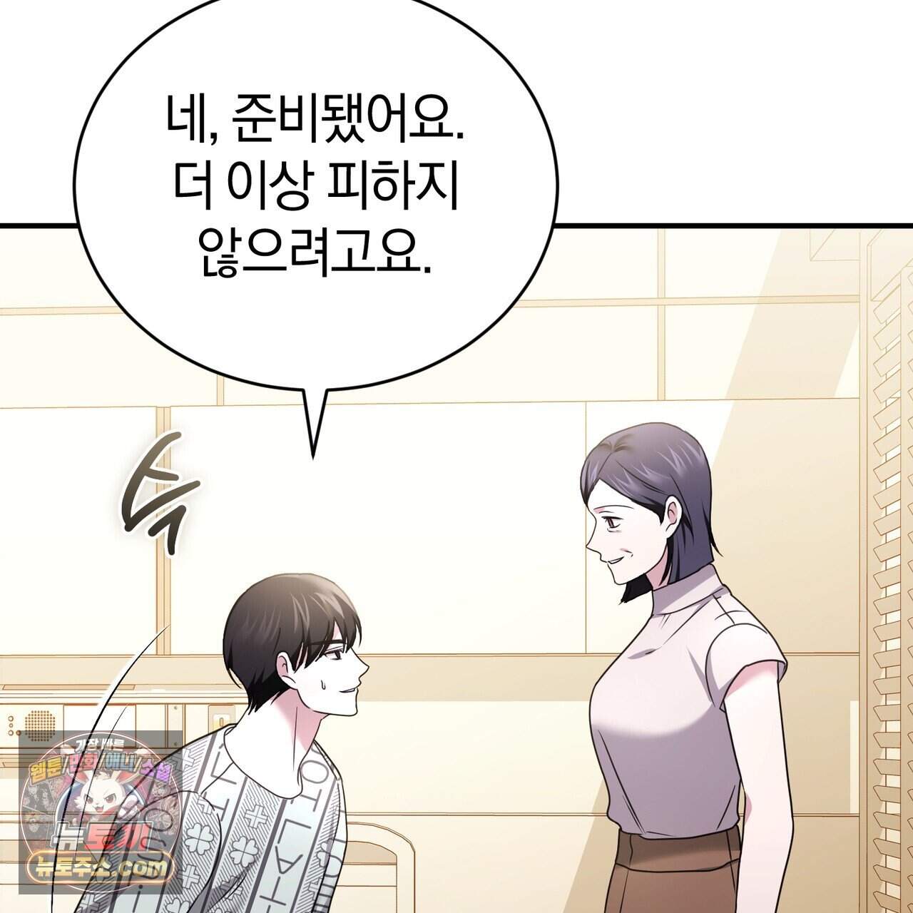 언더커버 36화 167