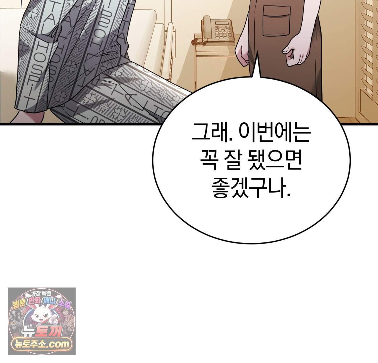 언더커버 36화 168