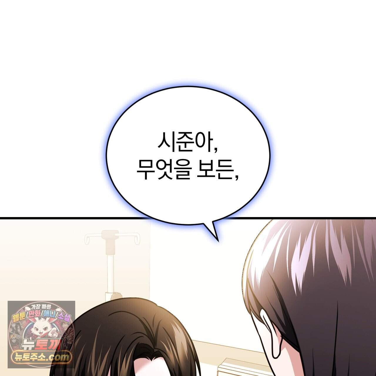 언더커버 36화 169