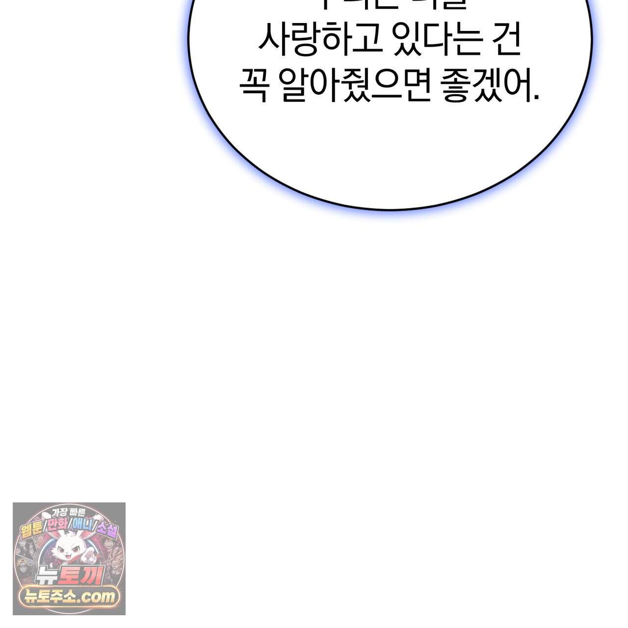언더커버 36화 171