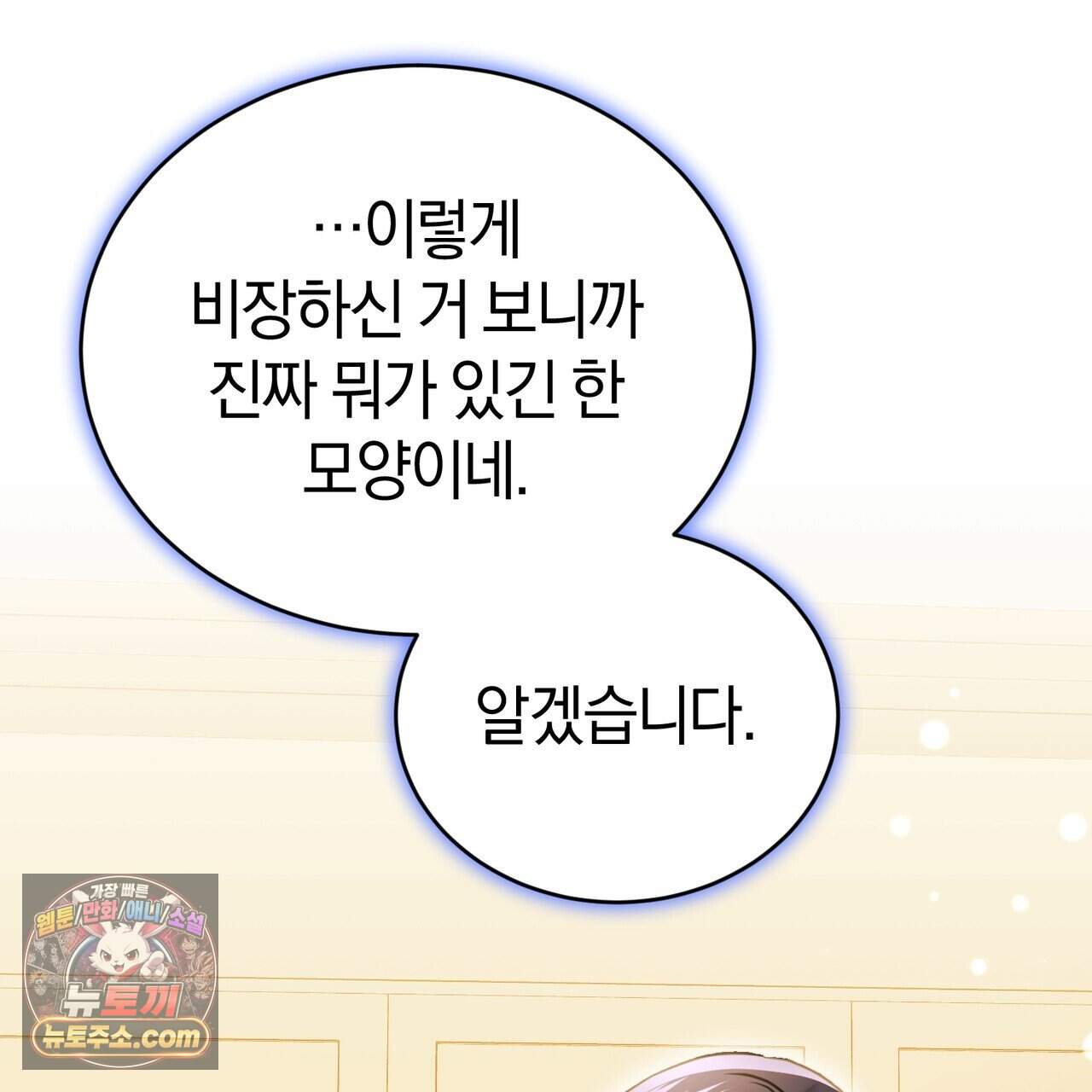 언더커버 36화 172