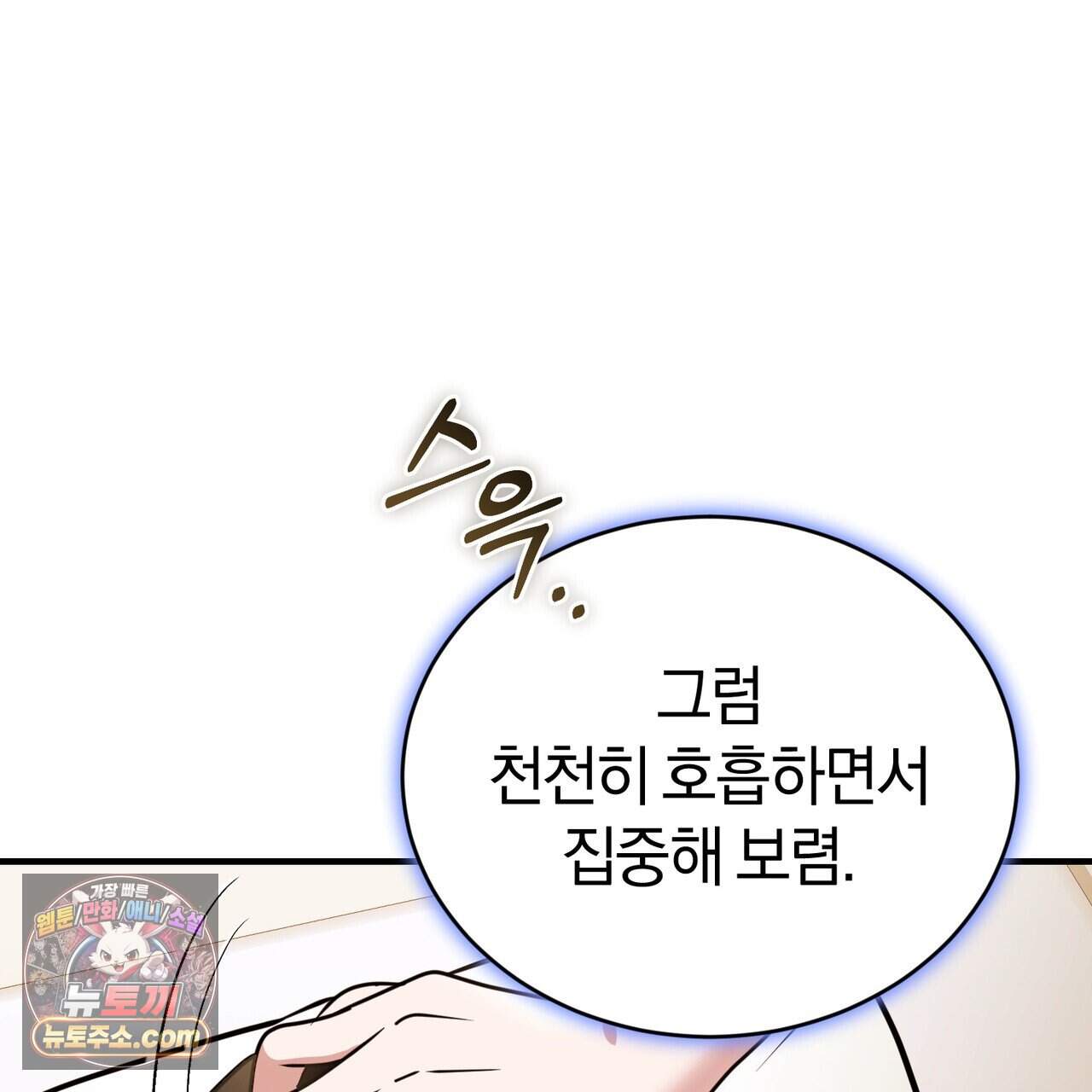 언더커버 36화 174