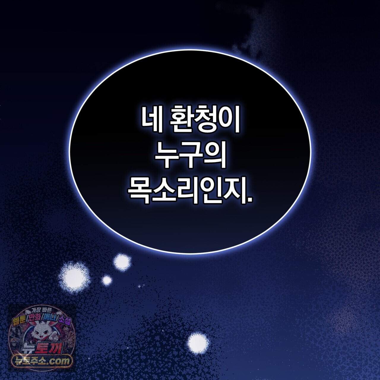 언더커버 36화 177