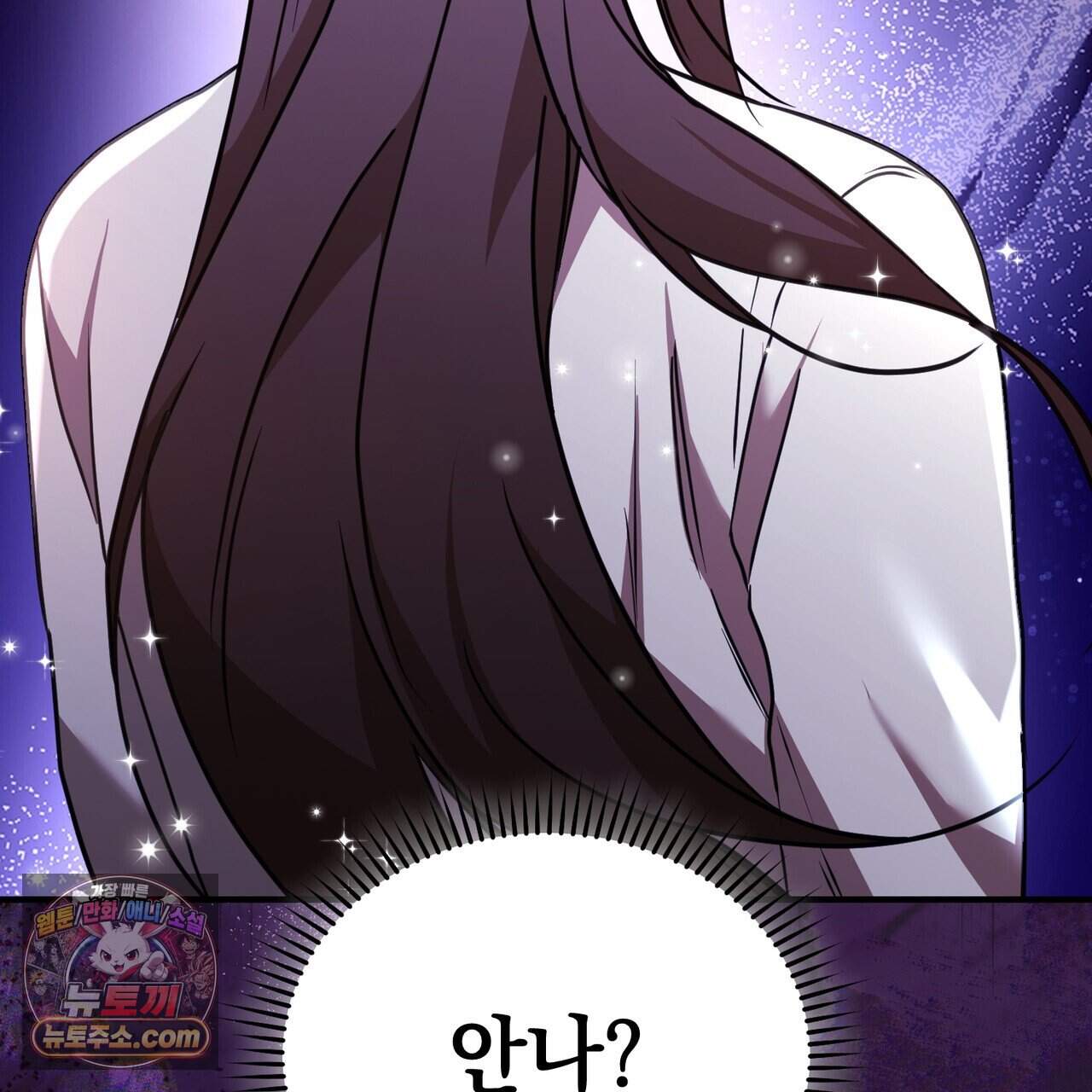 언더커버 36화 184