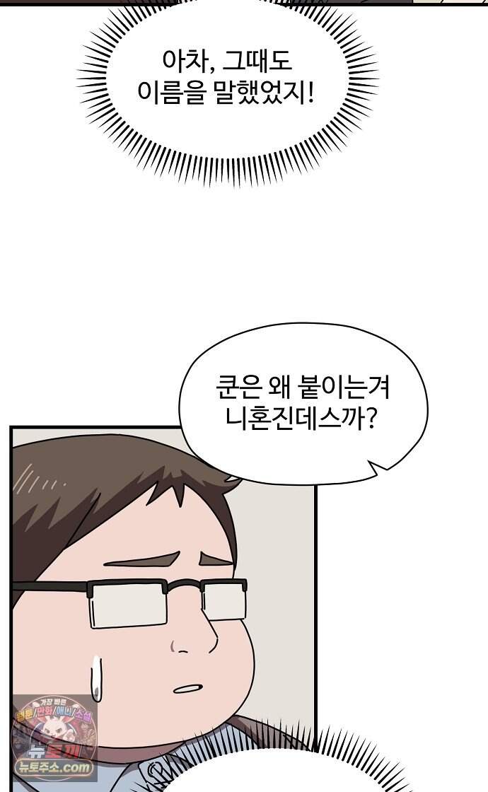 악마 임시 보호 중! 18화 그 누나에 그 동생 12