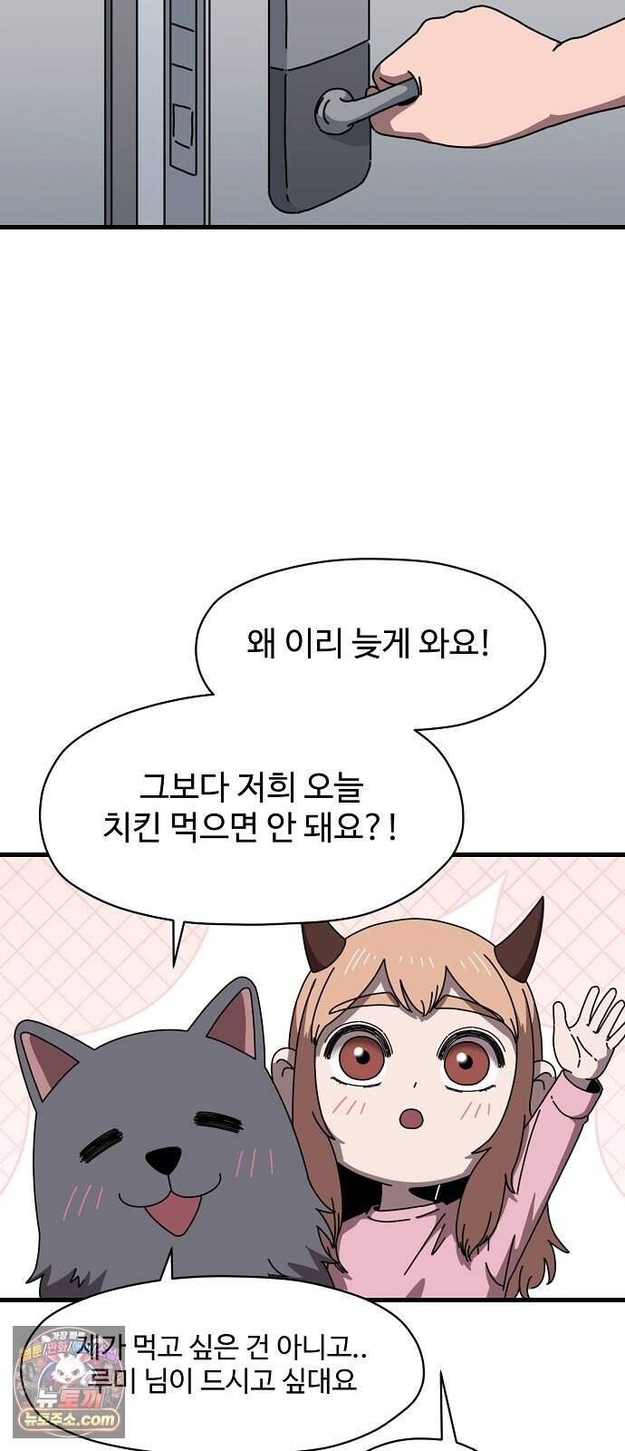 악마 임시 보호 중! 18화 그 누나에 그 동생 65