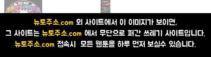 악마 임시 보호 중! 18화 그 누나에 그 동생 68