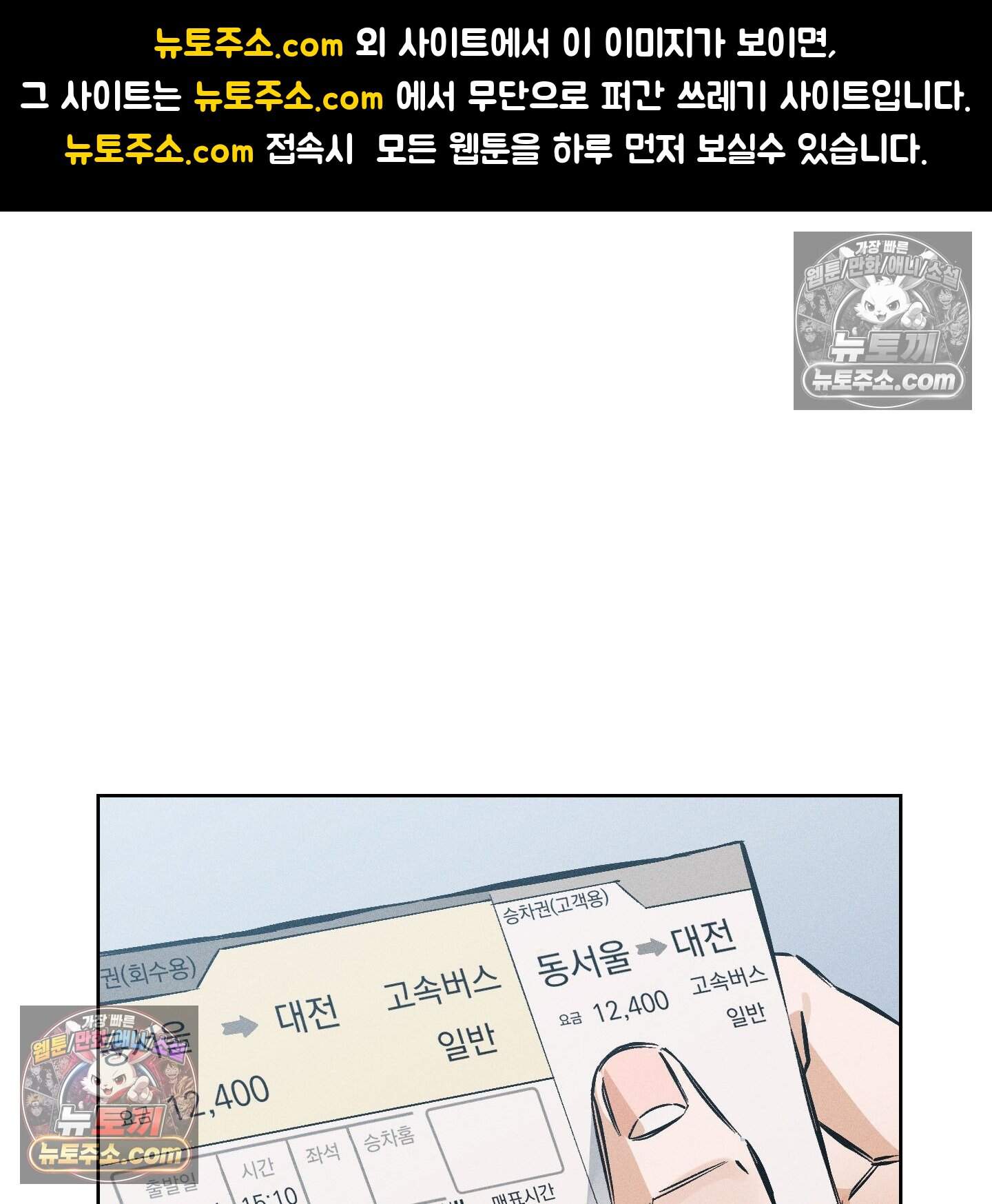 스테이지 비하인드 36화 1