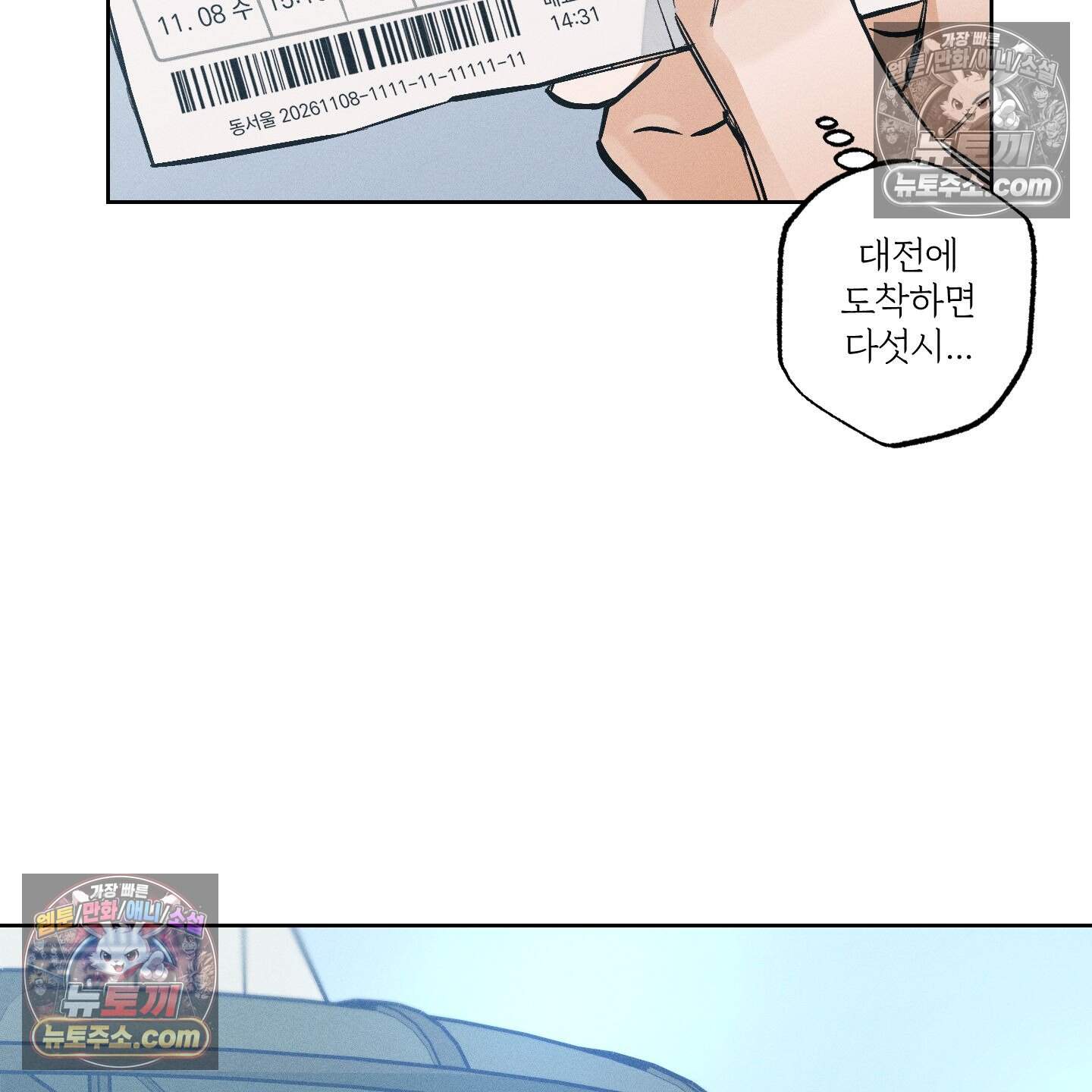 스테이지 비하인드 36화 2
