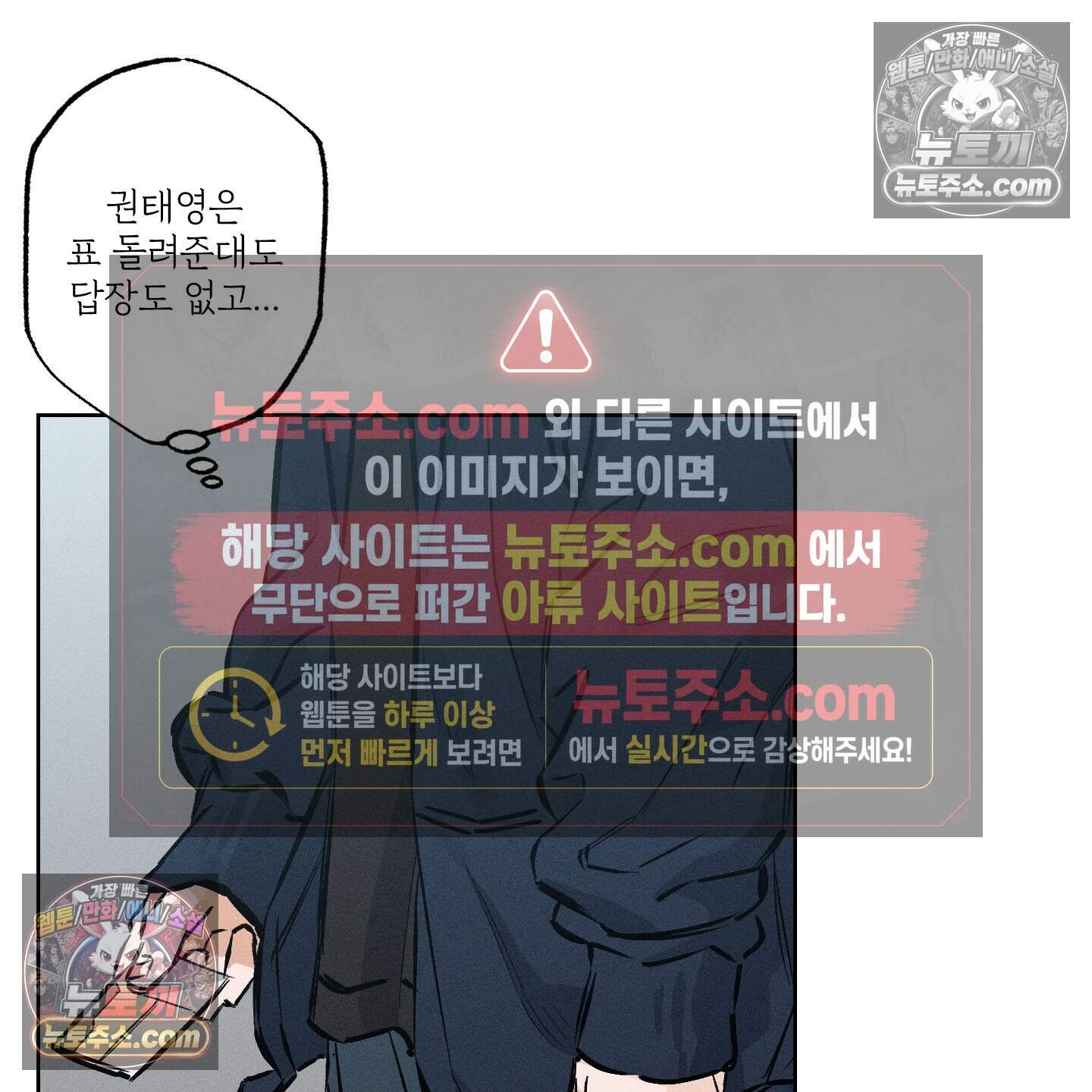 스테이지 비하인드 36화 5