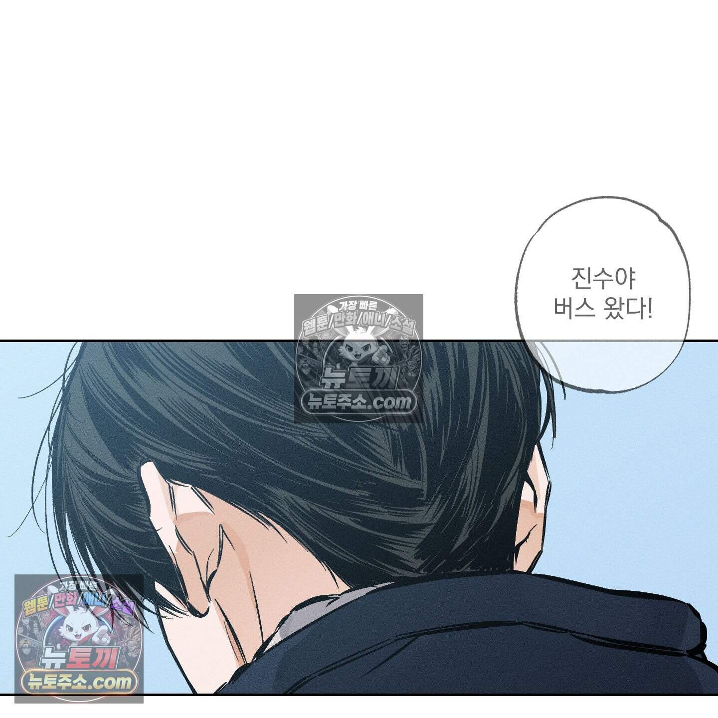 스테이지 비하인드 36화 8