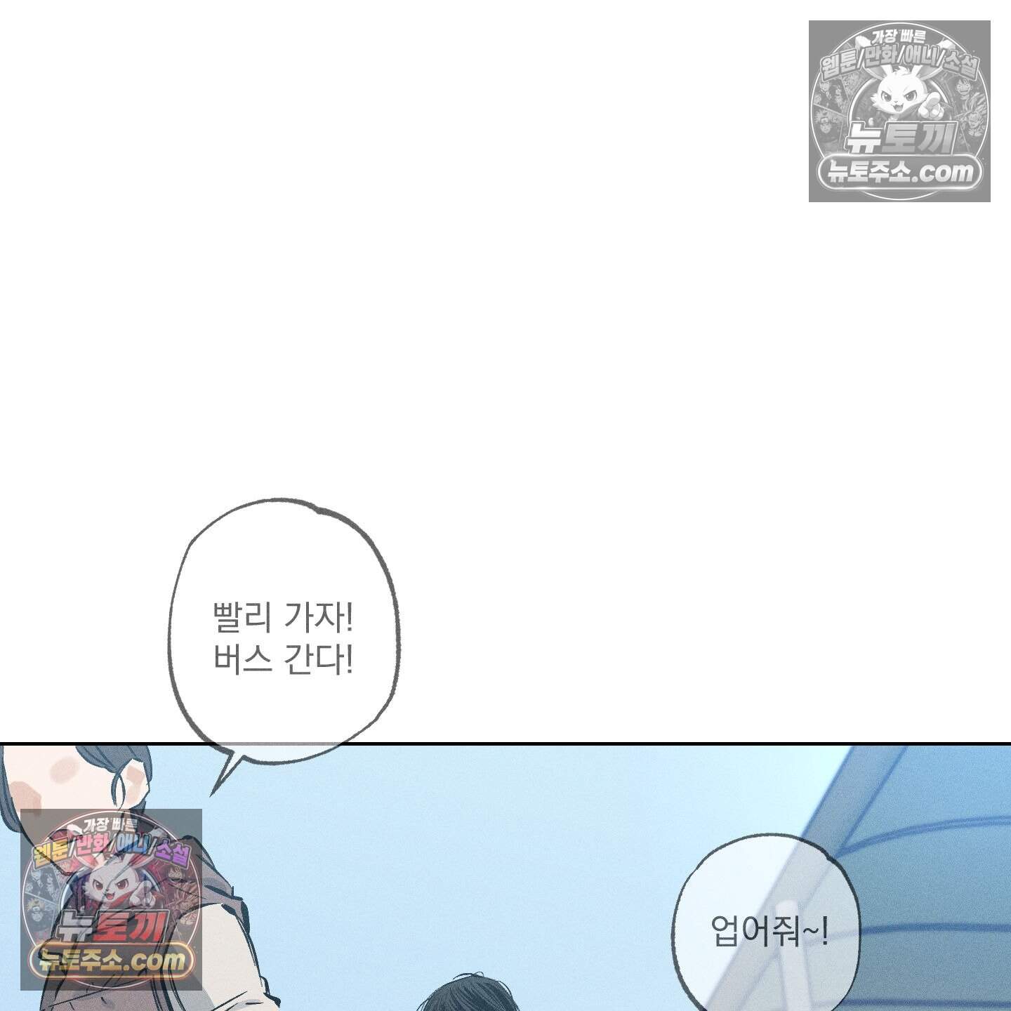 스테이지 비하인드 36화 9
