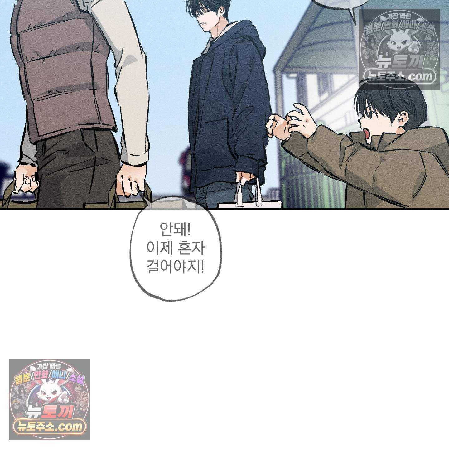 스테이지 비하인드 36화 10