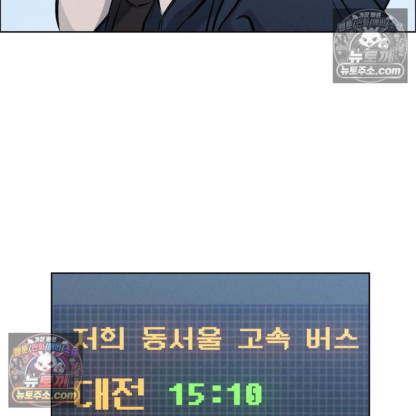 스테이지 비하인드 36화 12
