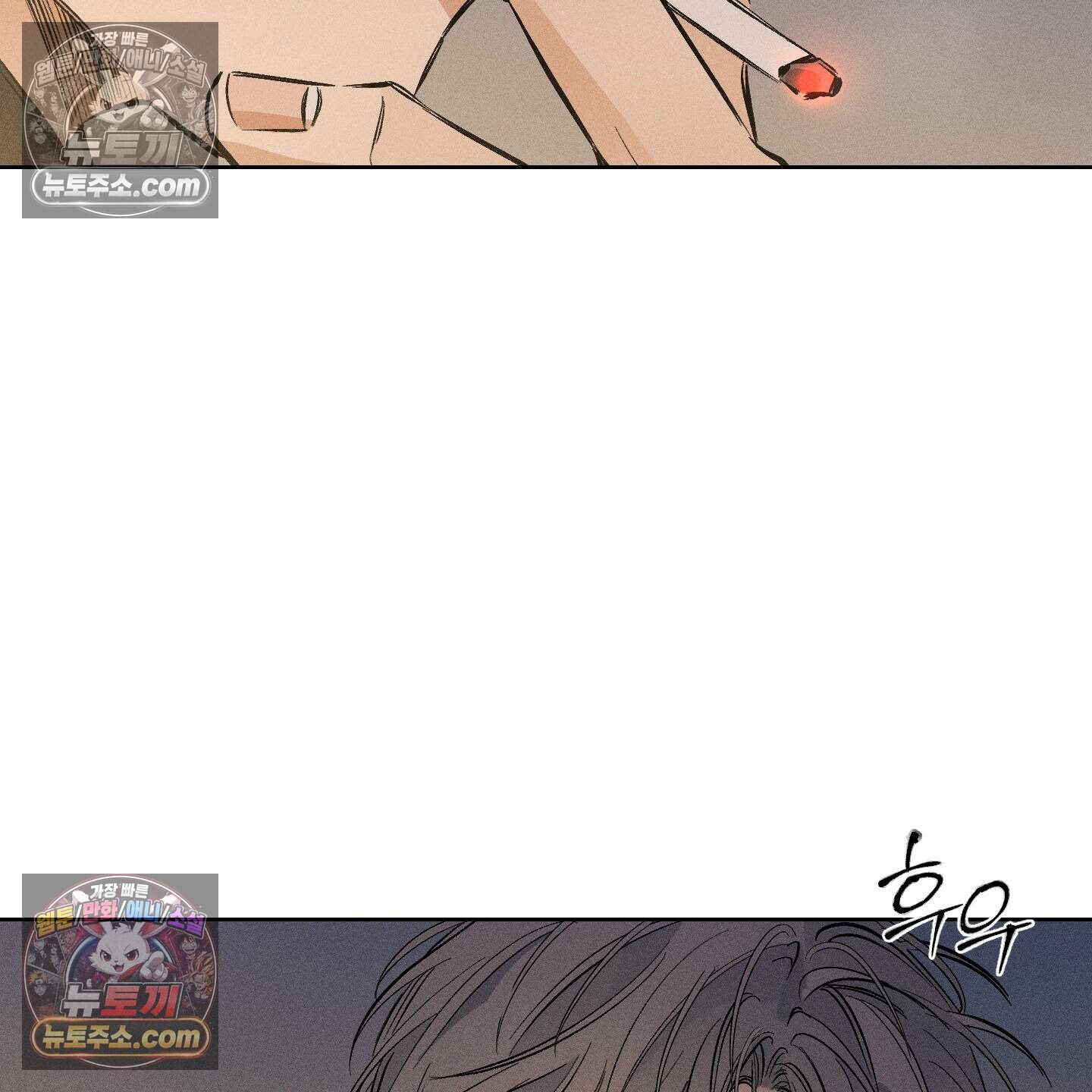 스테이지 비하인드 36화 21