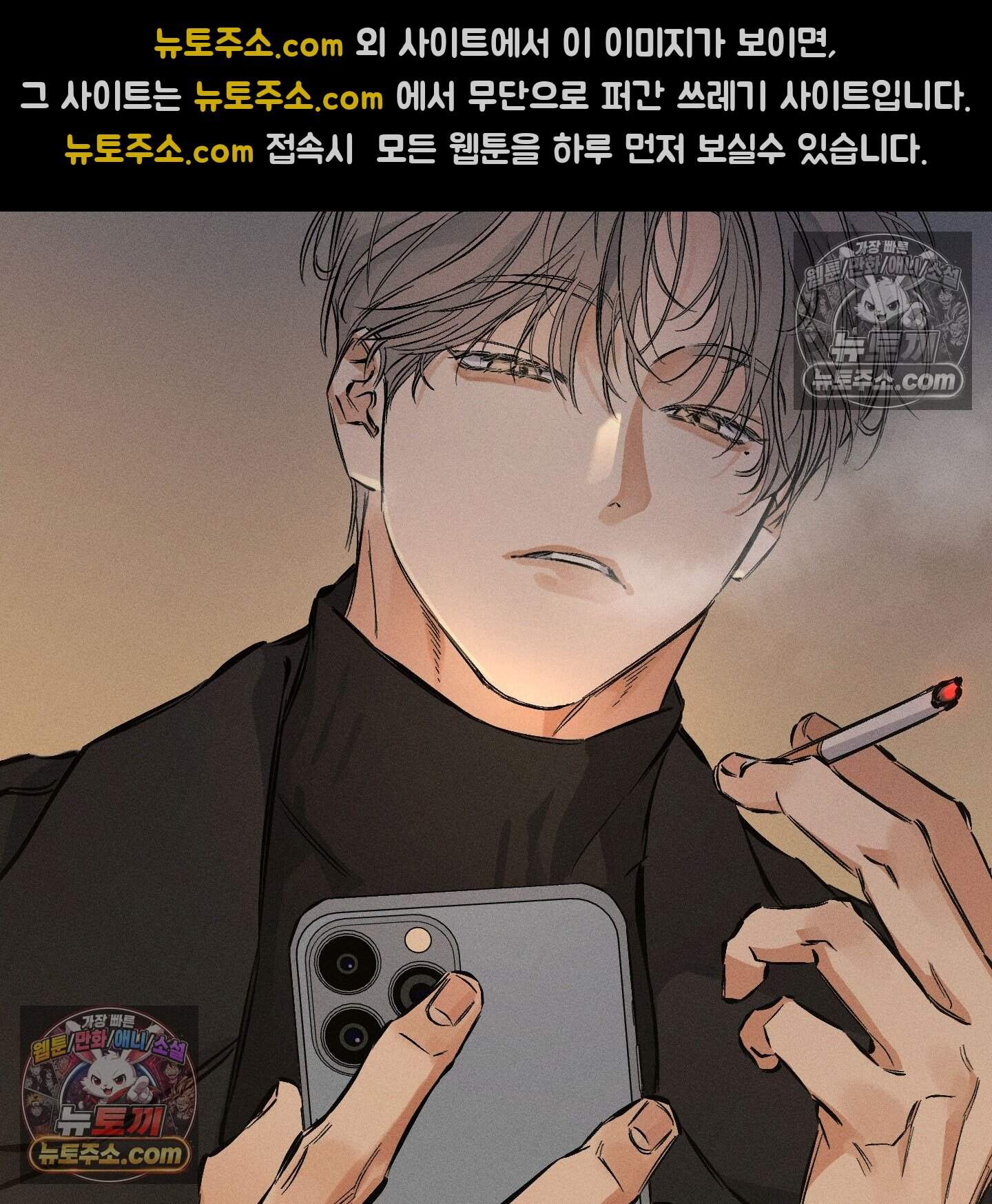 스테이지 비하인드 36화 22