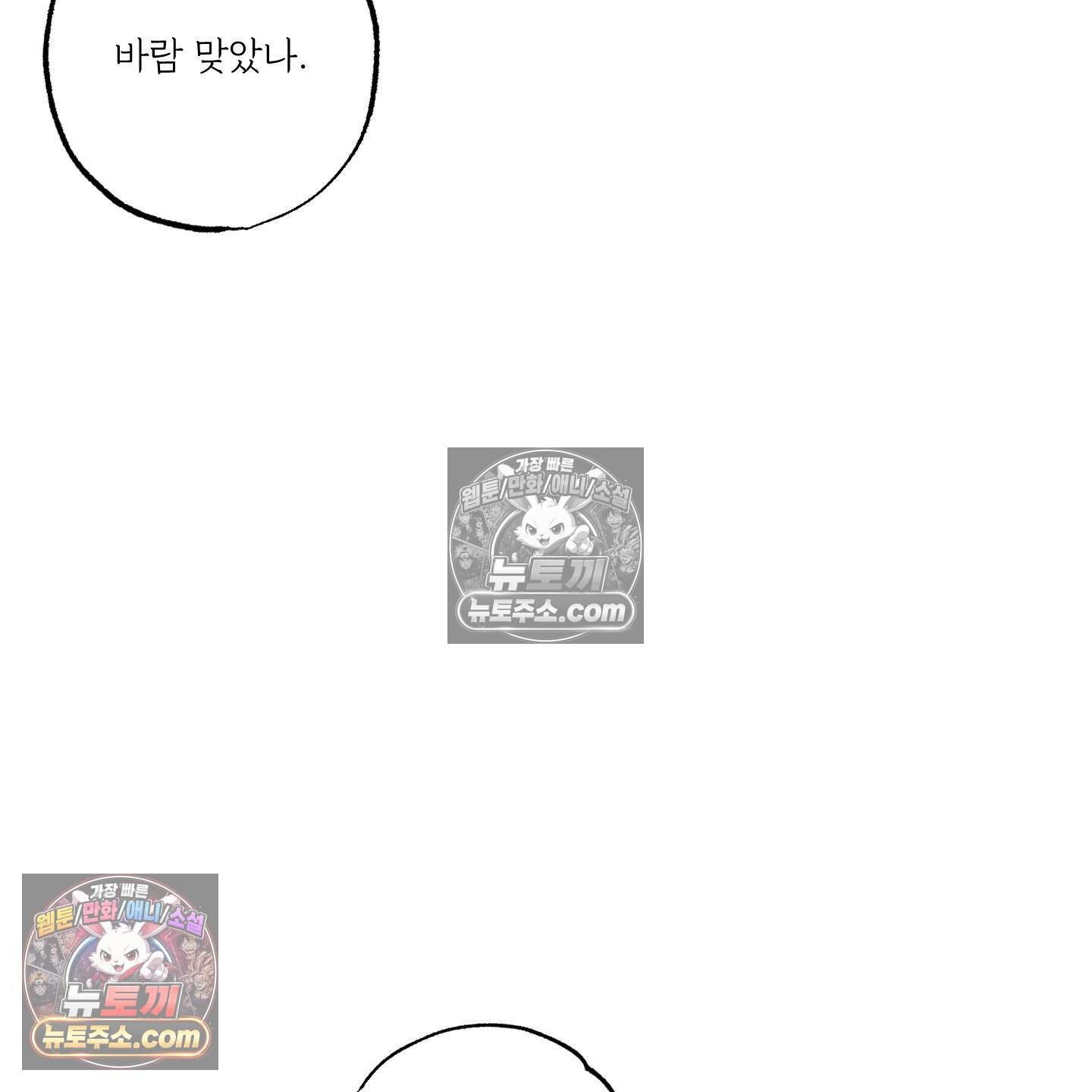 스테이지 비하인드 36화 25