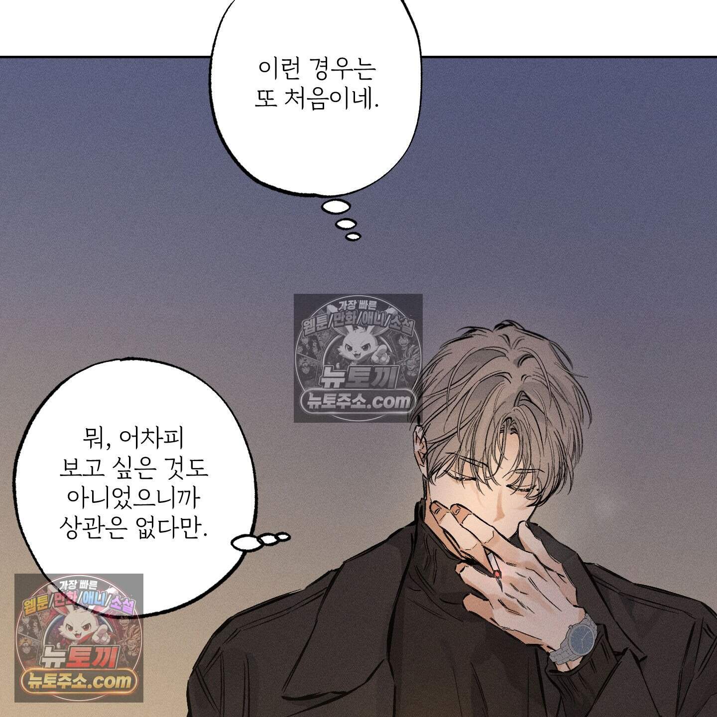 스테이지 비하인드 36화 26