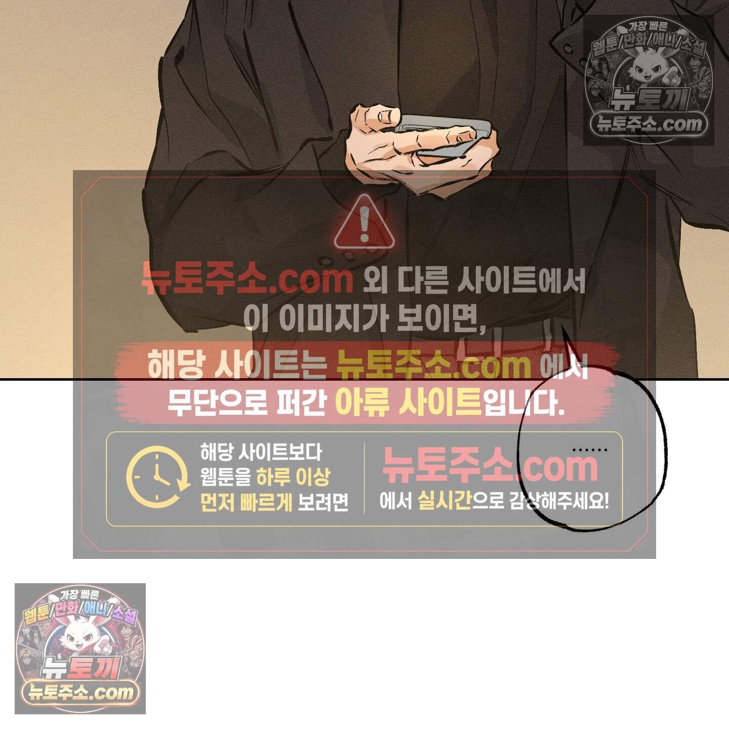 스테이지 비하인드 36화 27