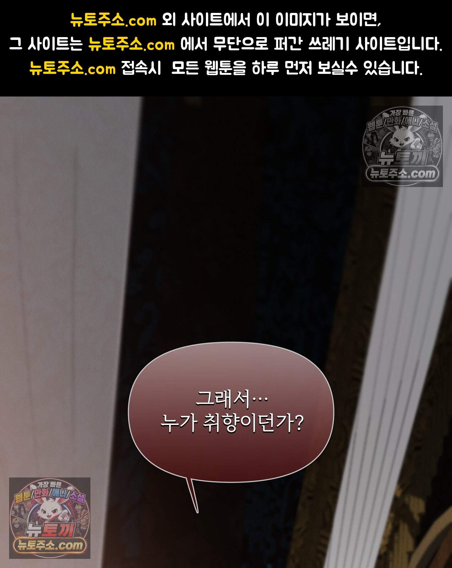 Plaything(플레이싱)~어느 대공 각하의 장난감~ 외전 12화 1
