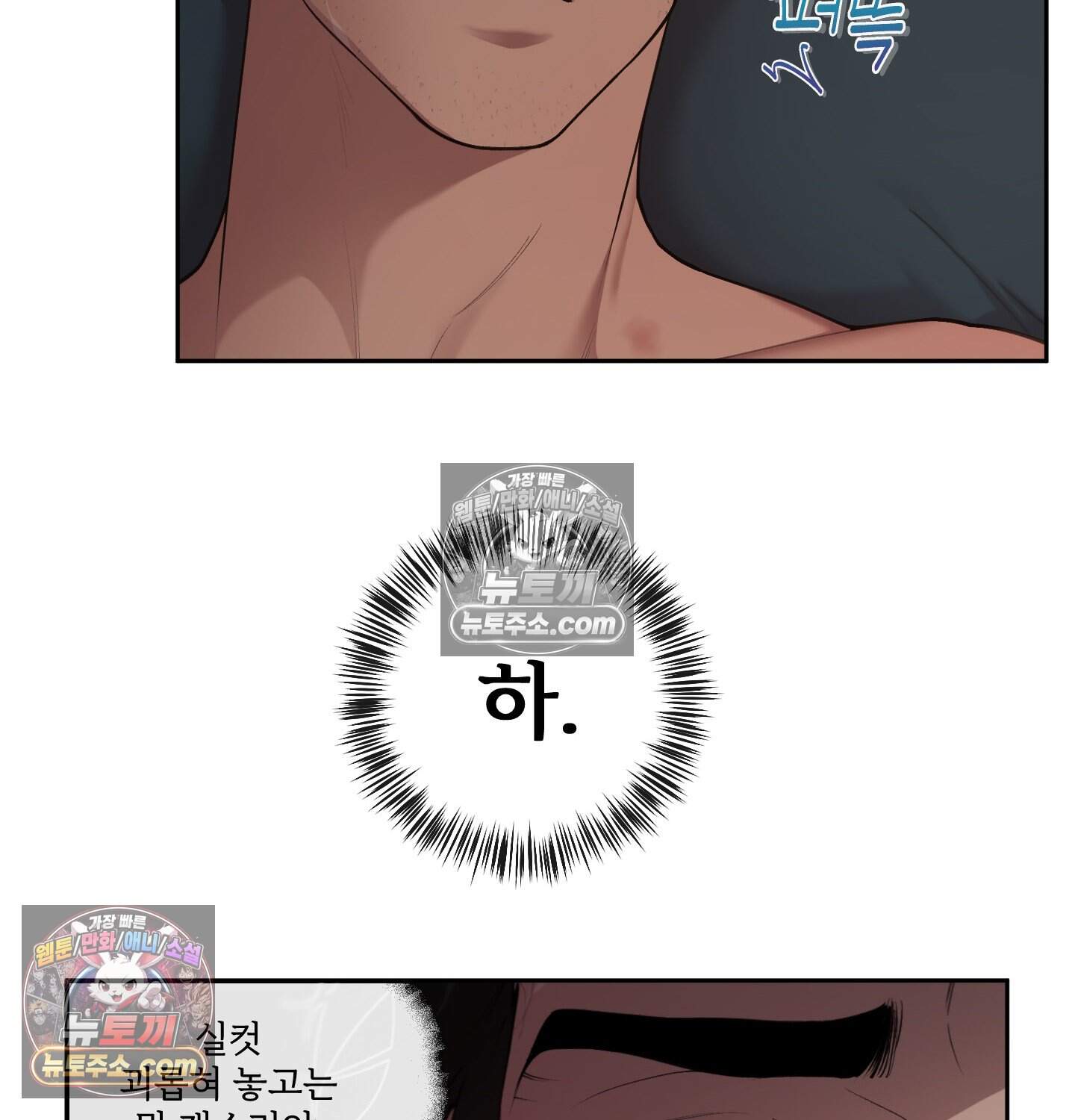 Plaything(플레이싱)~어느 대공 각하의 장난감~ 외전 12화 6