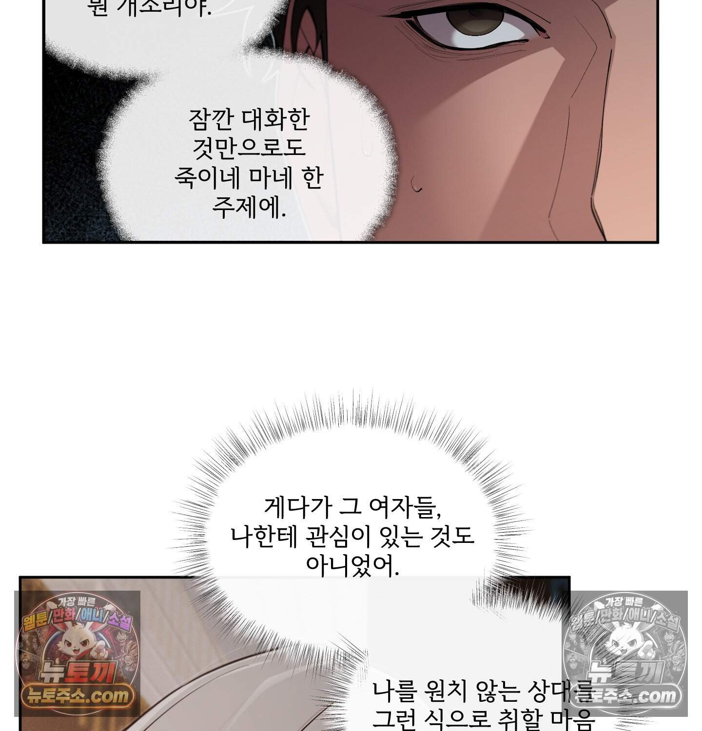 Plaything(플레이싱)~어느 대공 각하의 장난감~ 외전 12화 7