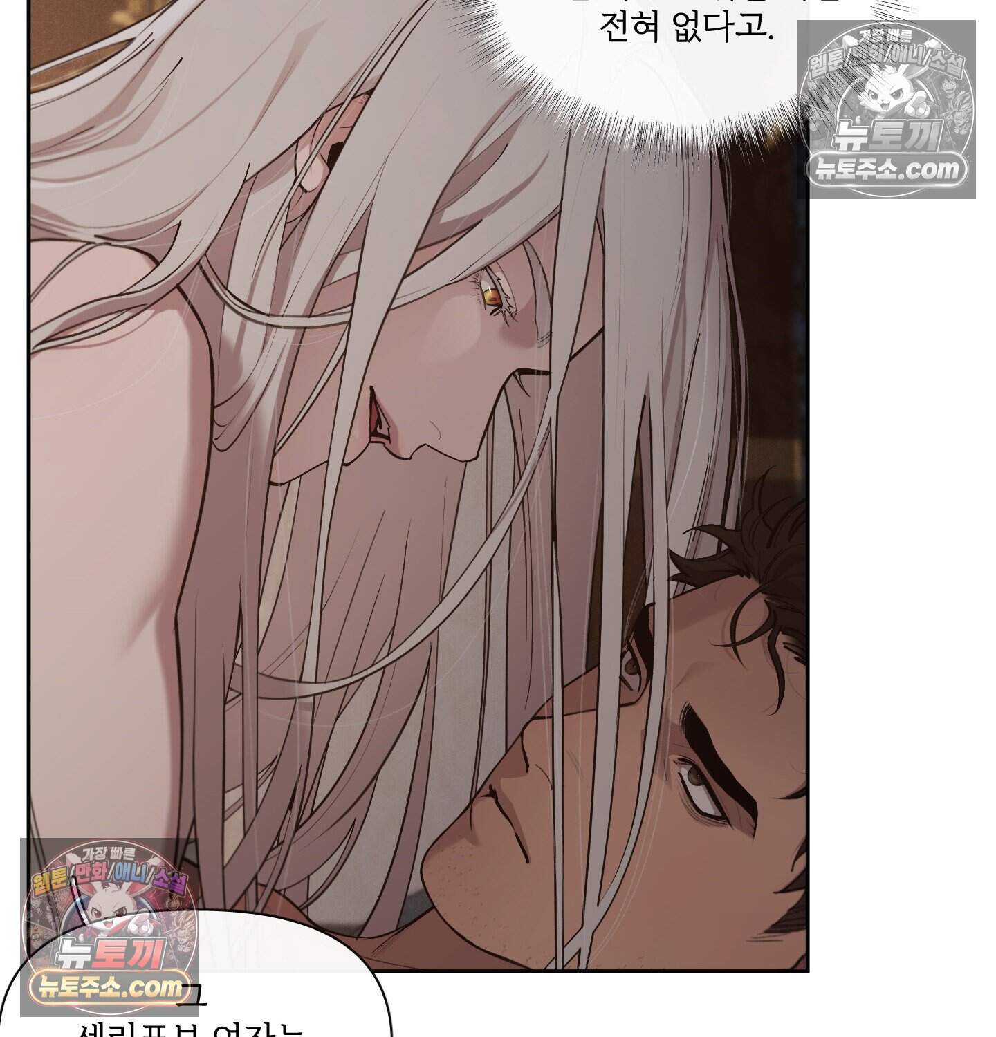 Plaything(플레이싱)~어느 대공 각하의 장난감~ 외전 12화 8