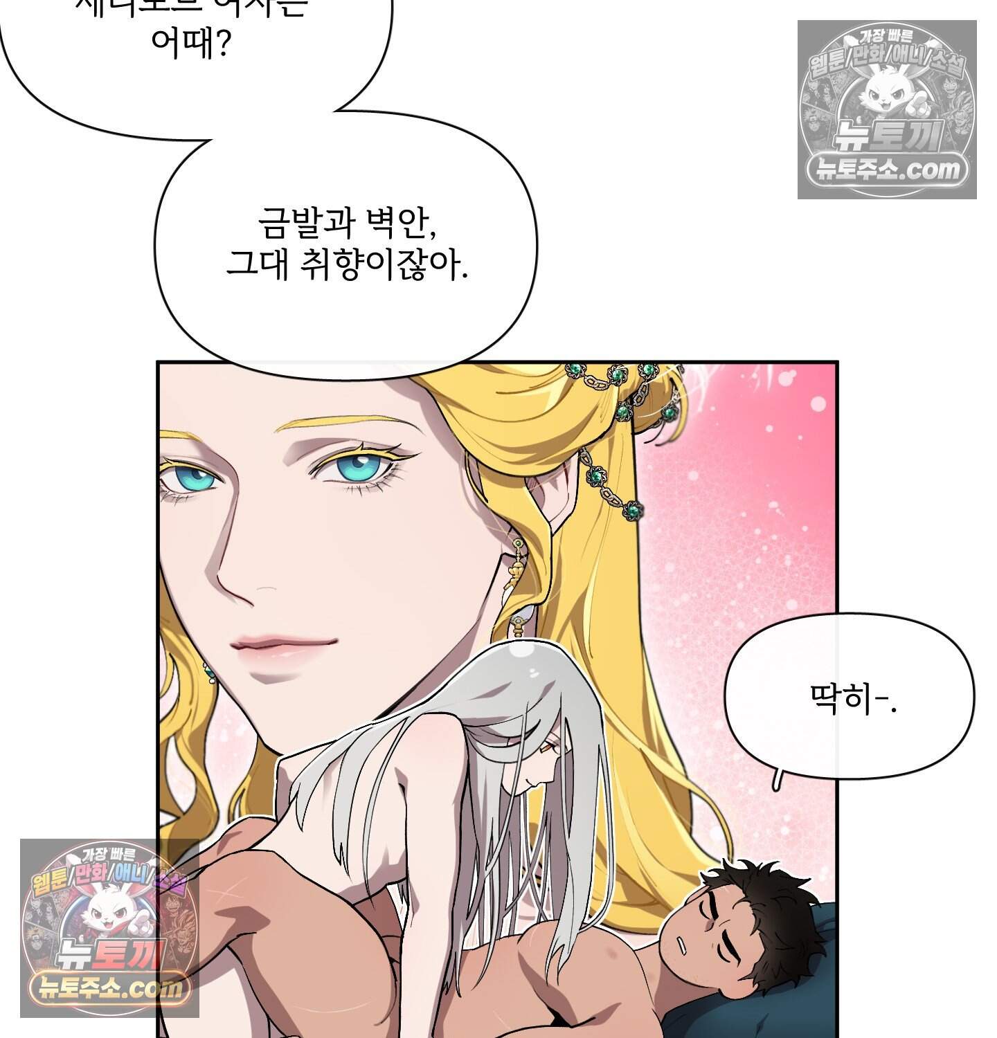 Plaything(플레이싱)~어느 대공 각하의 장난감~ 외전 12화 9