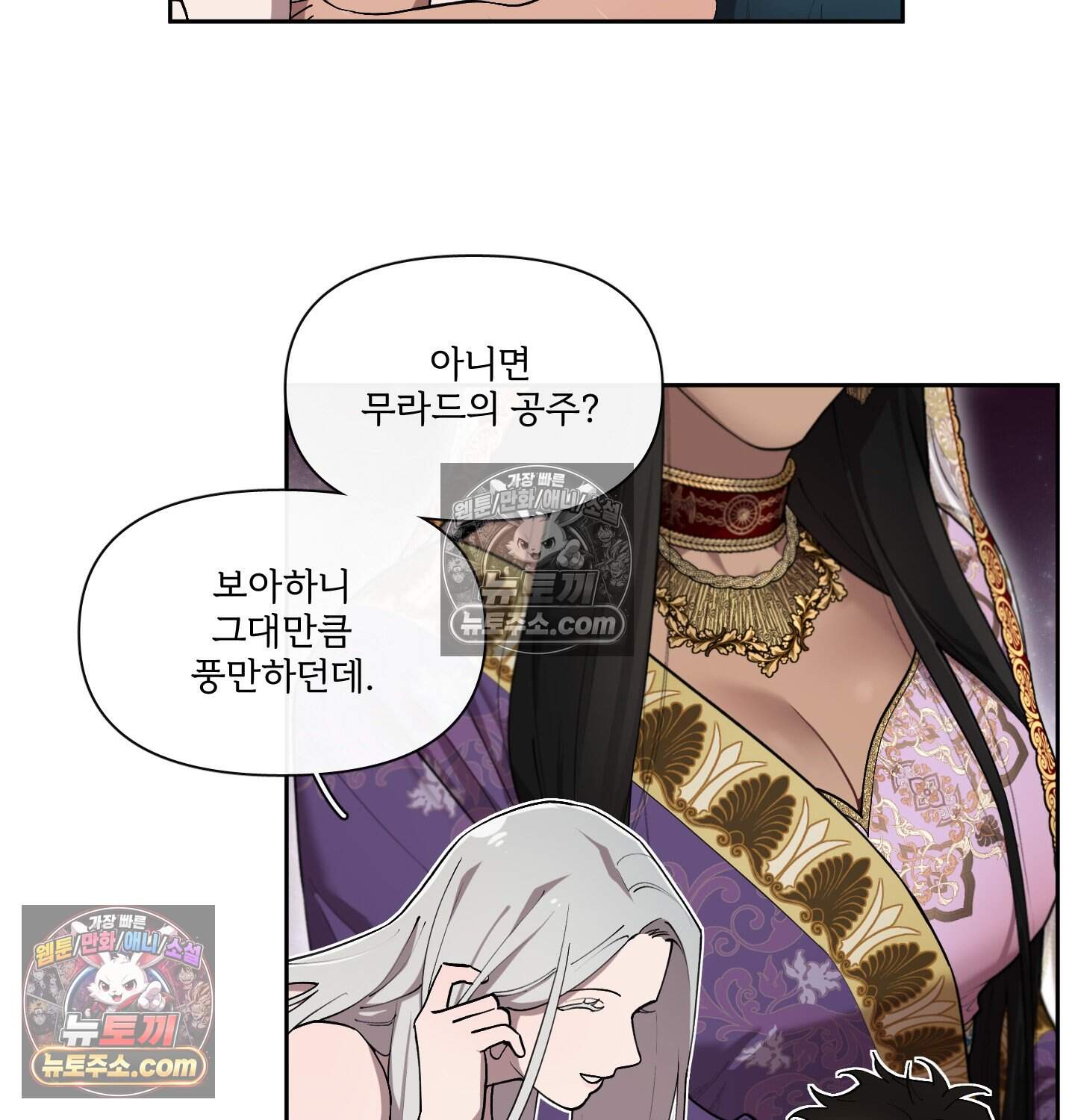 Plaything(플레이싱)~어느 대공 각하의 장난감~ 외전 12화 10