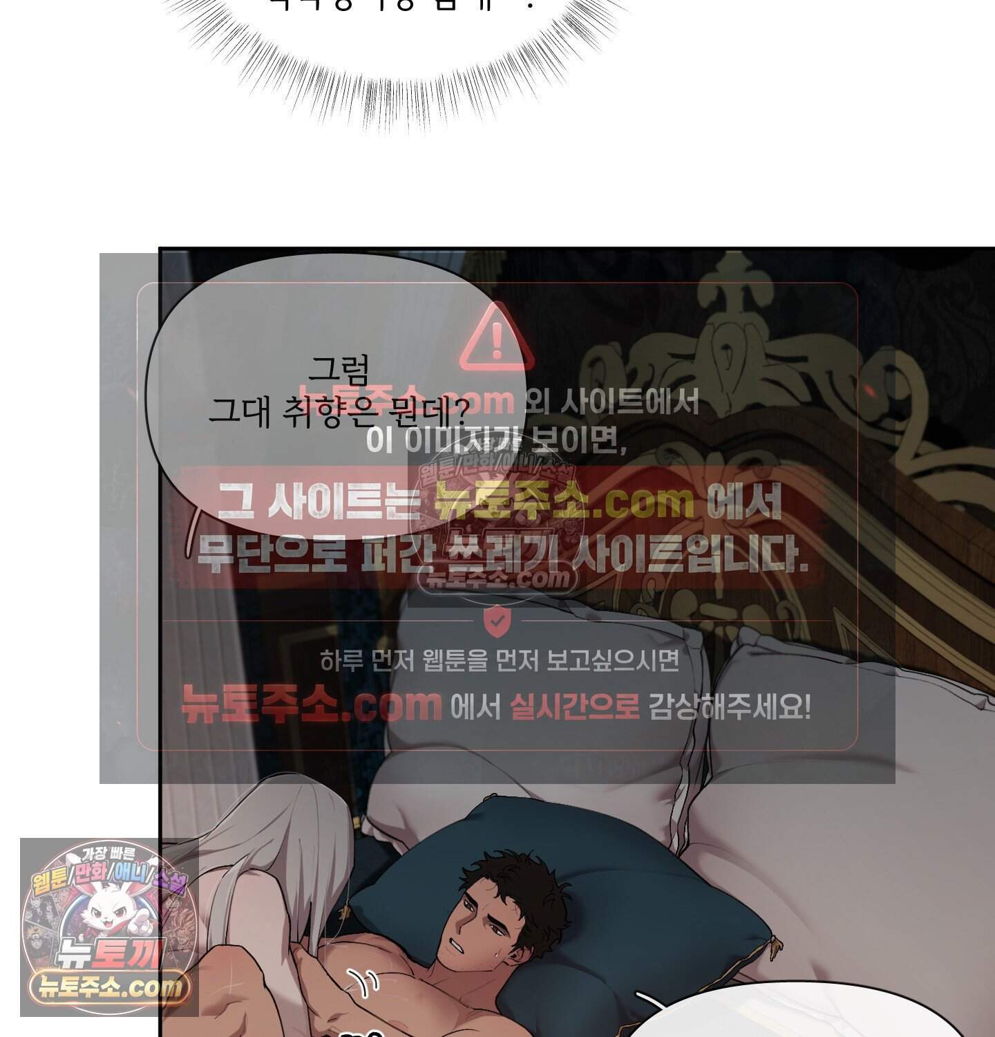 Plaything(플레이싱)~어느 대공 각하의 장난감~ 외전 12화 13