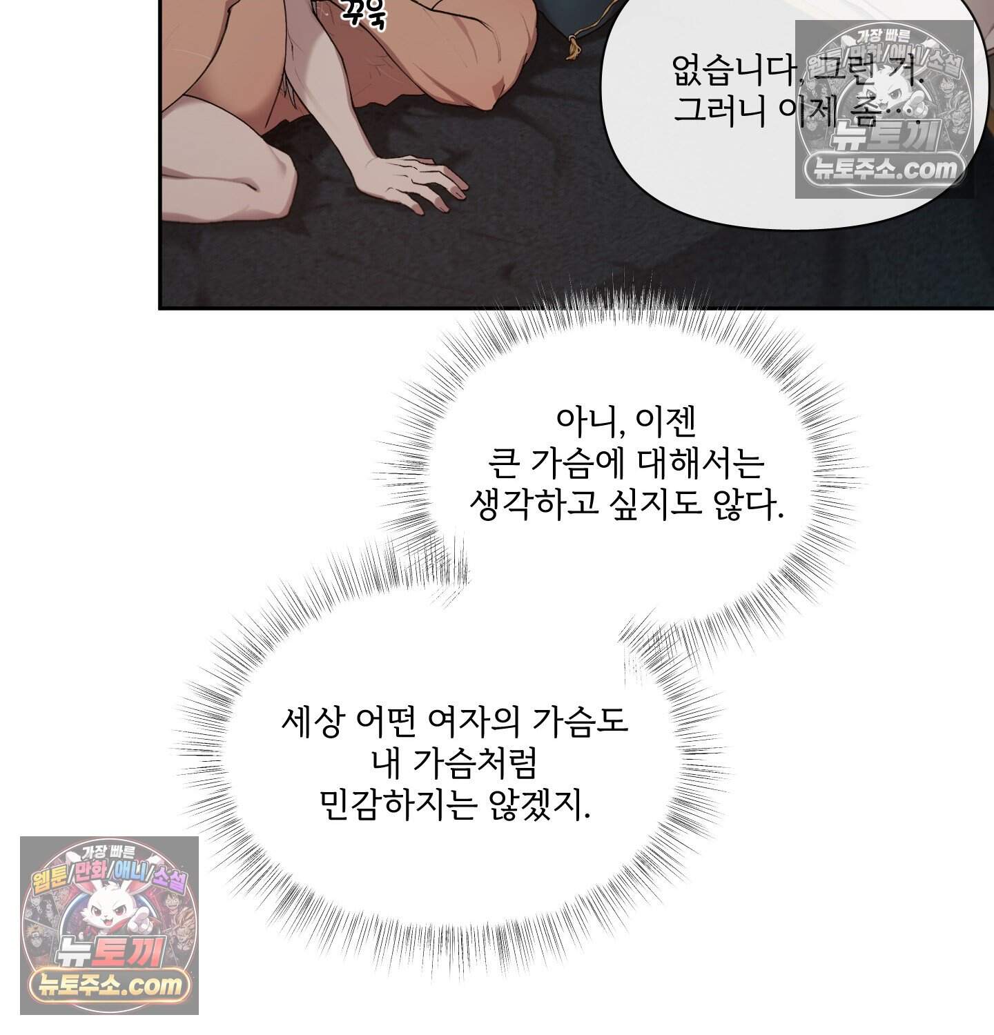 Plaything(플레이싱)~어느 대공 각하의 장난감~ 외전 12화 14