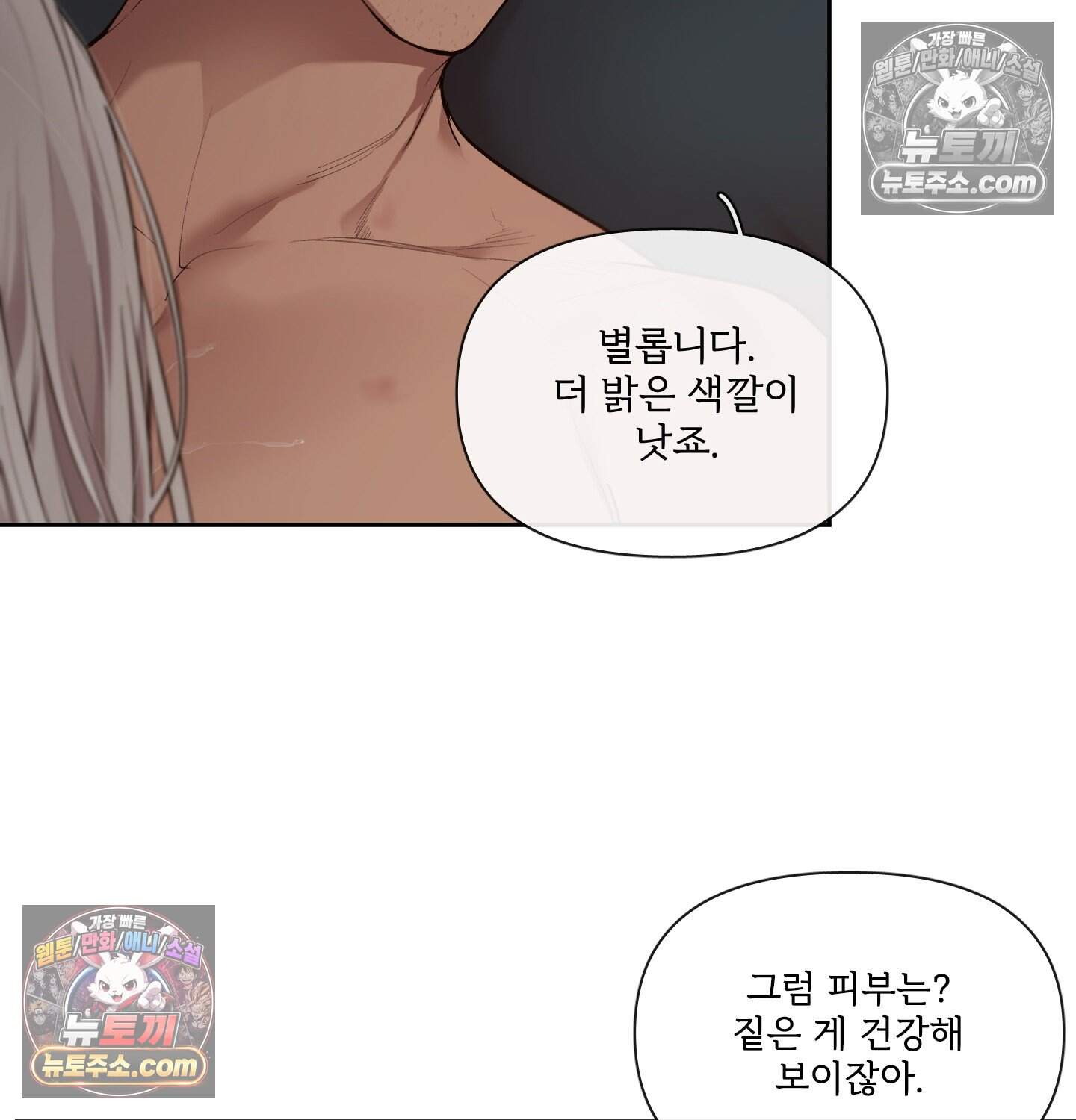 Plaything(플레이싱)~어느 대공 각하의 장난감~ 외전 12화 16