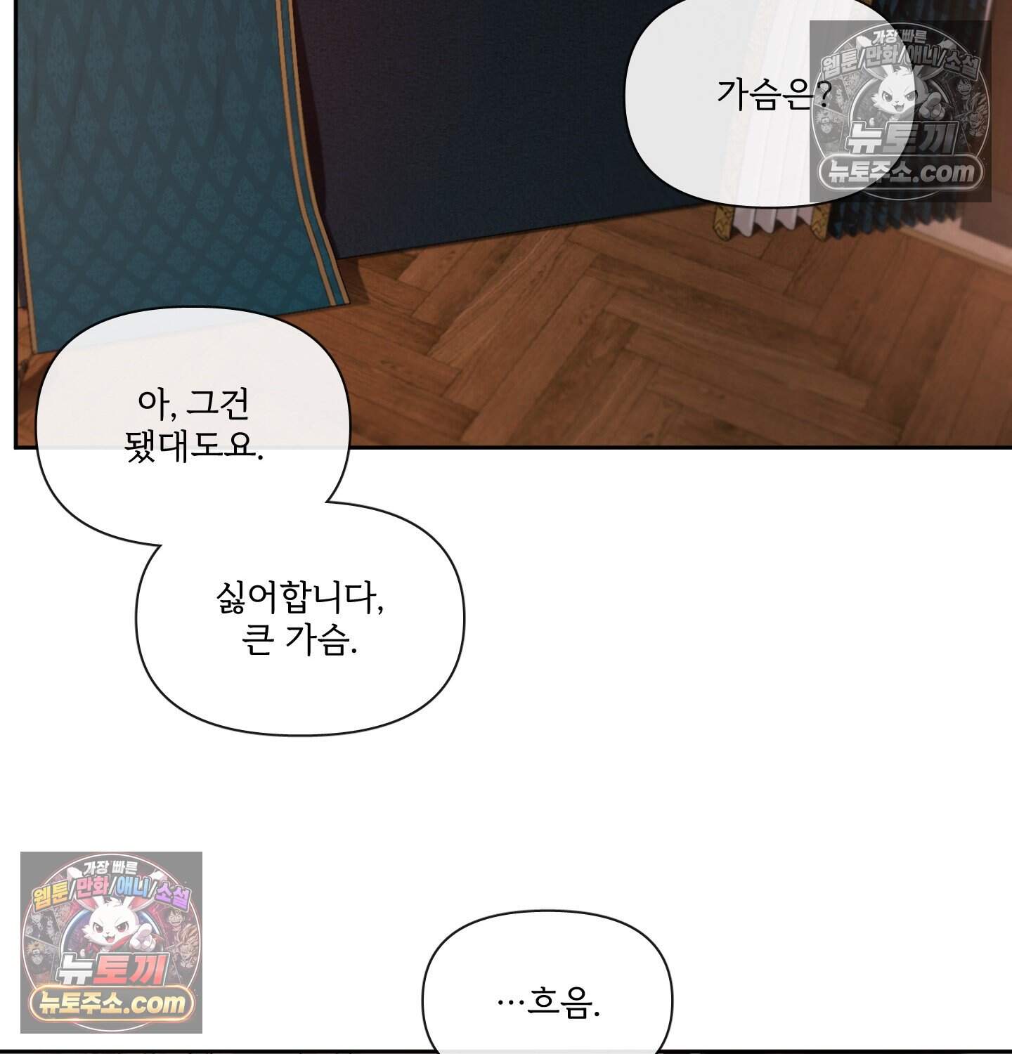 Plaything(플레이싱)~어느 대공 각하의 장난감~ 외전 12화 18
