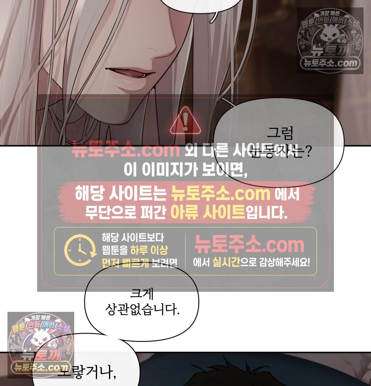 Plaything(플레이싱)~어느 대공 각하의 장난감~ 외전 12화 19
